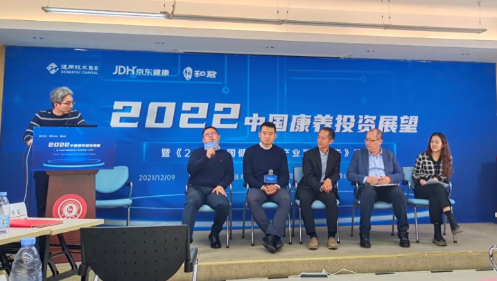 悅享數(shù)字榮獲“2021中國康養(yǎng)產(chǎn)業(yè)創(chuàng)新潛力獎”(圖3)