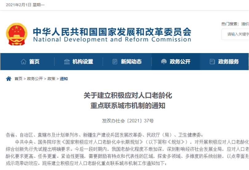 三部委聯(lián)合發(fā)文！支持地方培訓(xùn)療養(yǎng)機構(gòu)轉(zhuǎn)型為養(yǎng)老服務(wù)設(shè)施(圖1)
