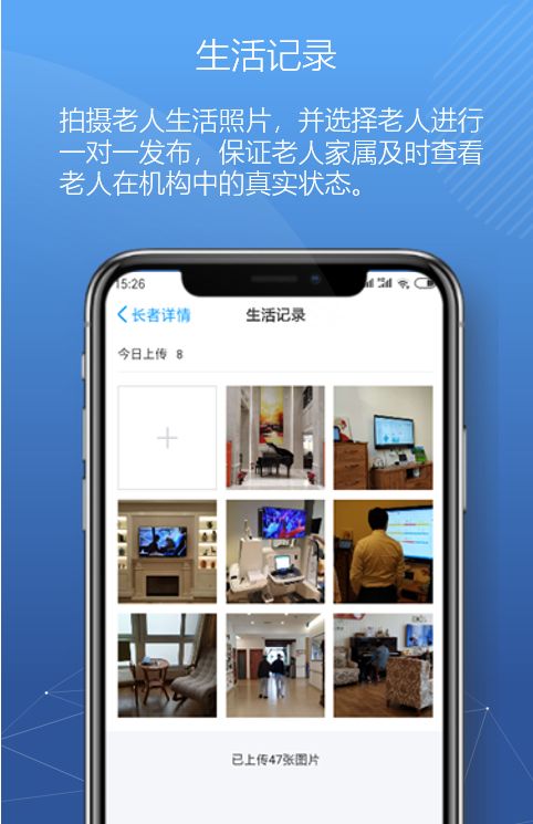 悅享數(shù)字緊急推出新方案！幫助老人家屬實(shí)現(xiàn)遠(yuǎn)程探望(圖2)