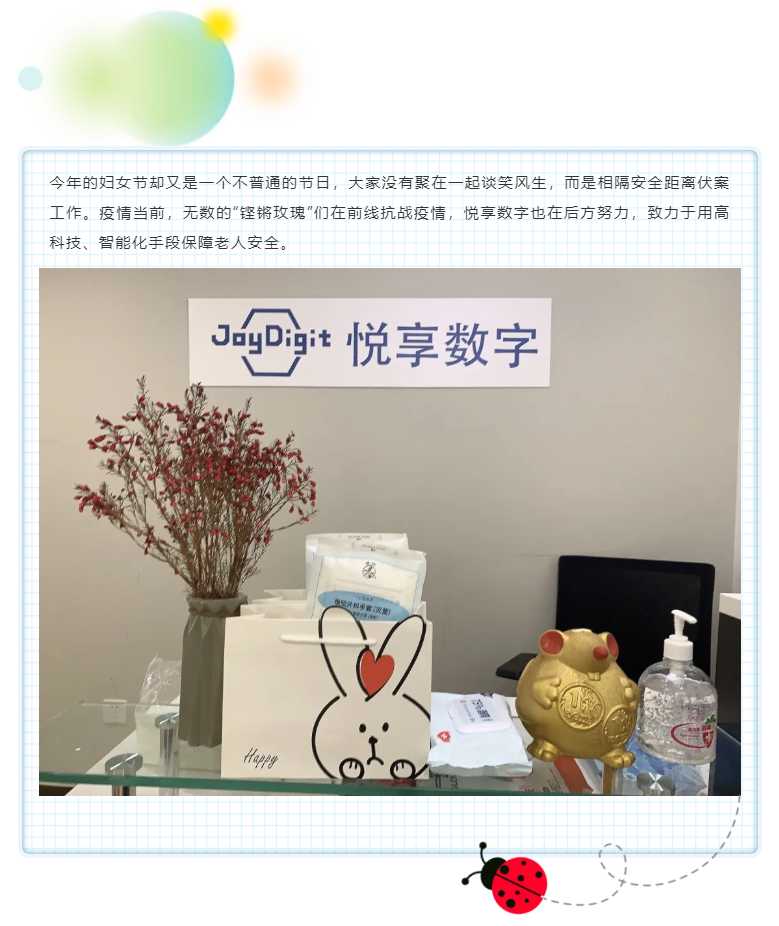 女神節(jié)，悅享數(shù)字空降萌寵(圖3)