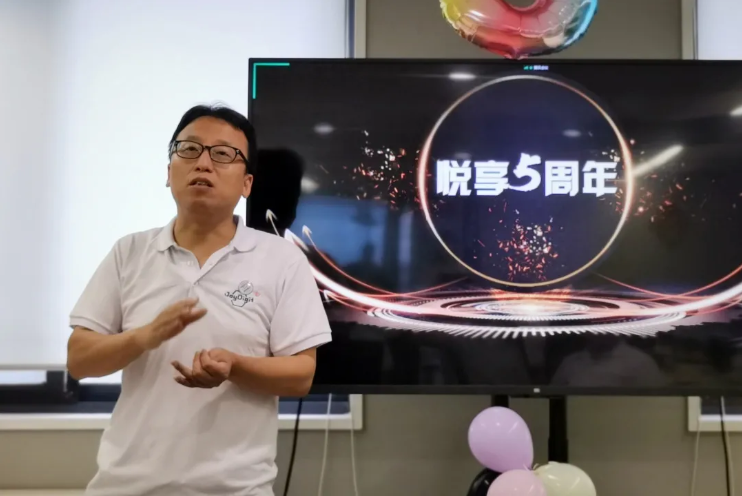 走向臺(tái)前，擁抱變化——記悅享數(shù)字五周年慶(圖7)