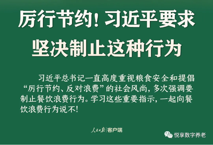 拒絕“舌尖上的浪費(fèi)”，看這家養(yǎng)老機(jī)構(gòu)如何進(jìn)行餐飲管理(圖2)