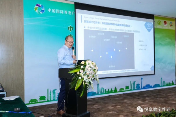 悅享數字榮獲 “2020中國智慧養(yǎng)老十大品牌” 和 “2020中國養(yǎng)老創(chuàng)新十大品牌”(圖3)