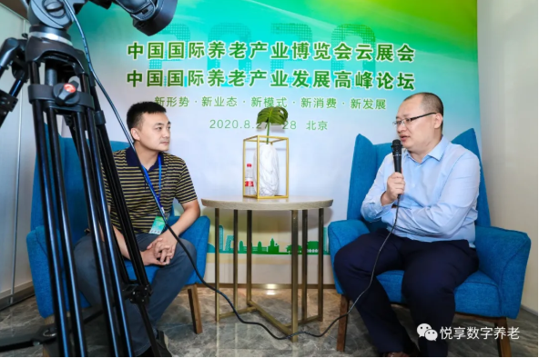 悅享數字榮獲 “2020中國智慧養(yǎng)老十大品牌” 和 “2020中國養(yǎng)老創(chuàng)新十大品牌”(圖4)