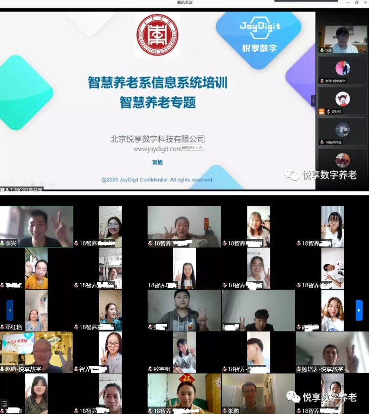 棗莊學院“養(yǎng)老數(shù)字化精英培訓營”圓滿結(jié)束(圖2)