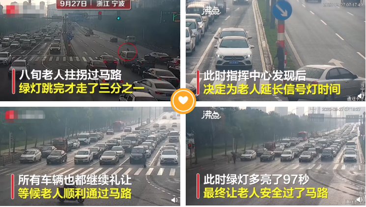 寧波路口信號(hào)燈摁下“暫停鍵”，科技讓愛心有溫度地傳遞(圖1)