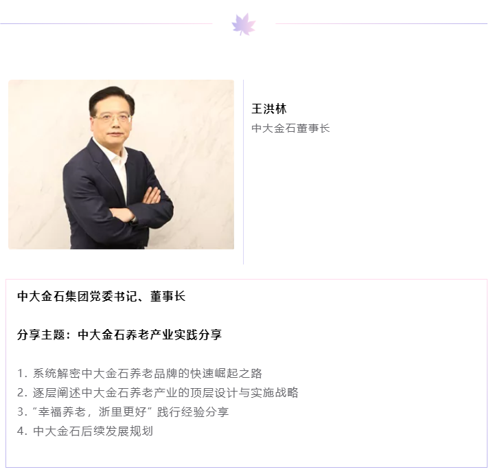 開(kāi)課啦！悅享數(shù)字CEO趙鍇受邀“做課”中大金石首屆康養(yǎng)產(chǎn)業(yè)研究班(圖2)