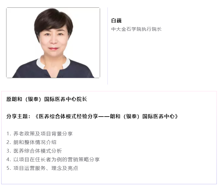 開(kāi)課啦！悅享數(shù)字CEO趙鍇受邀“做課”中大金石首屆康養(yǎng)產(chǎn)業(yè)研究班(圖3)