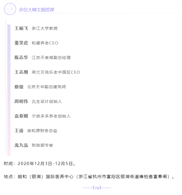 開(kāi)課啦！悅享數(shù)字CEO趙鍇受邀“做課”中大金石首屆康養(yǎng)產(chǎn)業(yè)研究班(圖5)