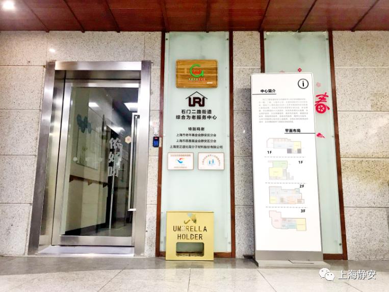 醫(yī)療、康復(fù)、生活照料……這些需求在家門口就能解決！靜安這里正打造“沒有圍墻的養(yǎng)老院”(圖2)