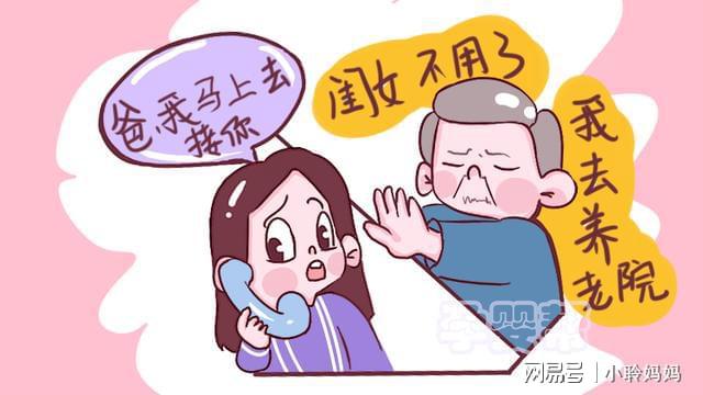 80歲老人被強(qiáng)送養(yǎng)老院，感慨：到晚年才明白，兒子女兒真的不一樣(圖2)