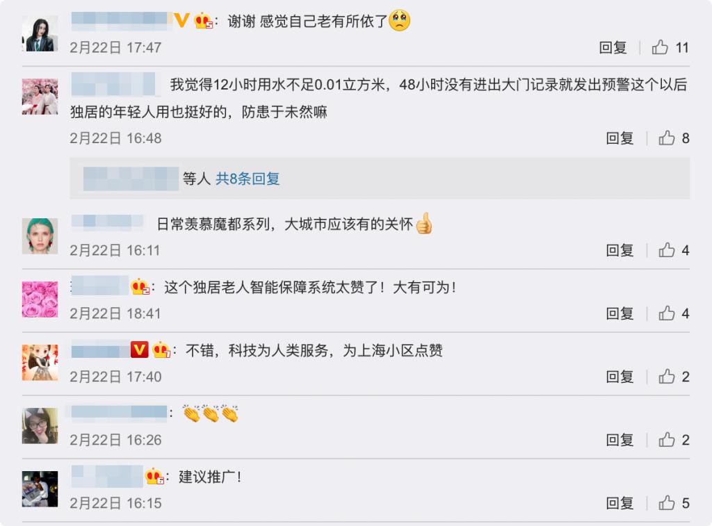 老齡化問題逐漸凸顯，智慧養(yǎng)老能解決老人獨居的種種問題嗎？(圖2)