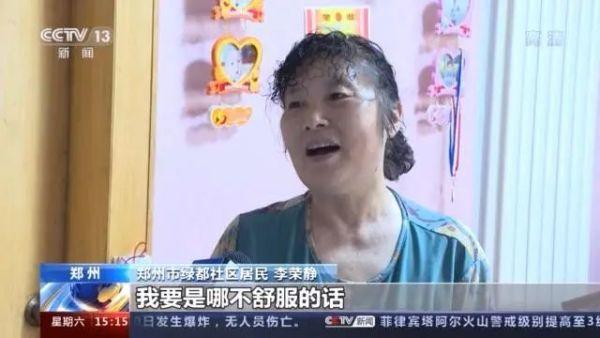 九成老人居家養(yǎng)老，“物業(yè)＋養(yǎng)老”模式破解養(yǎng)老難題(圖8)