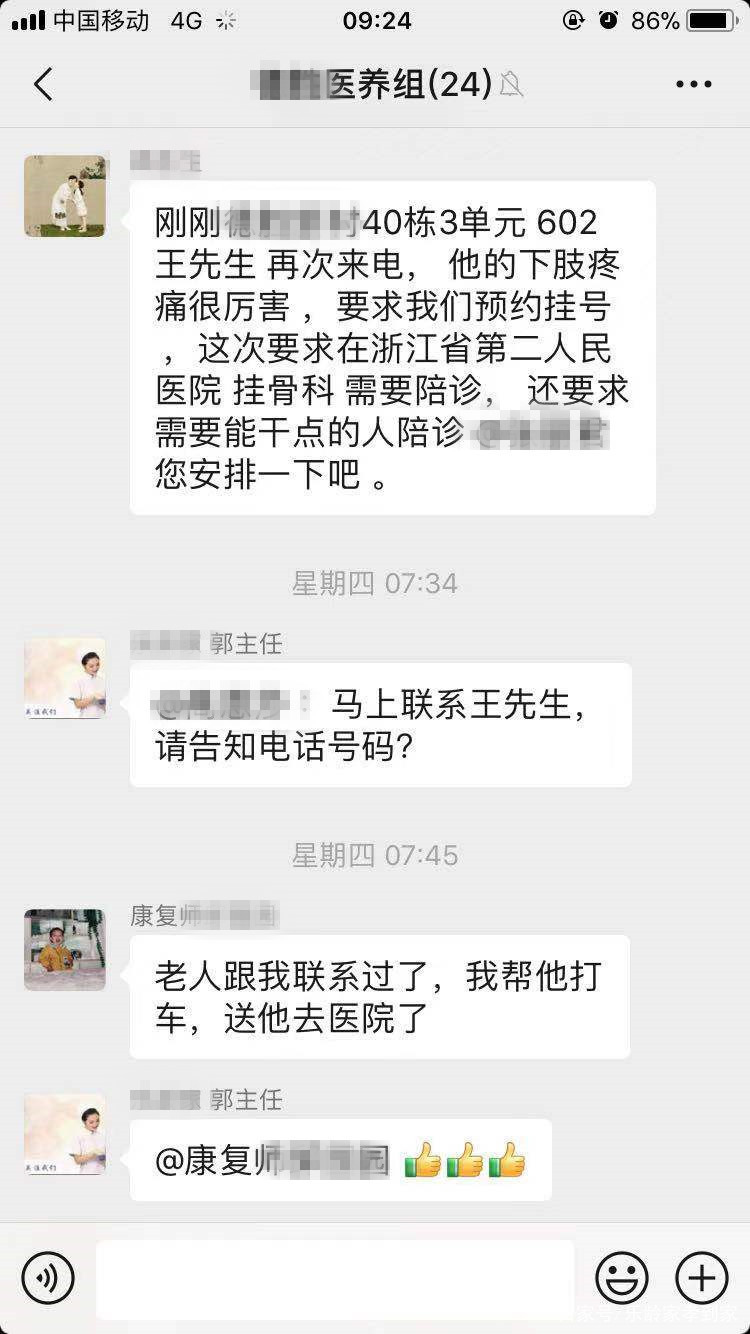 養(yǎng)老院雖好，但家庭照護(hù)床位更不賴，新型養(yǎng)老模式，多重選擇(圖3)