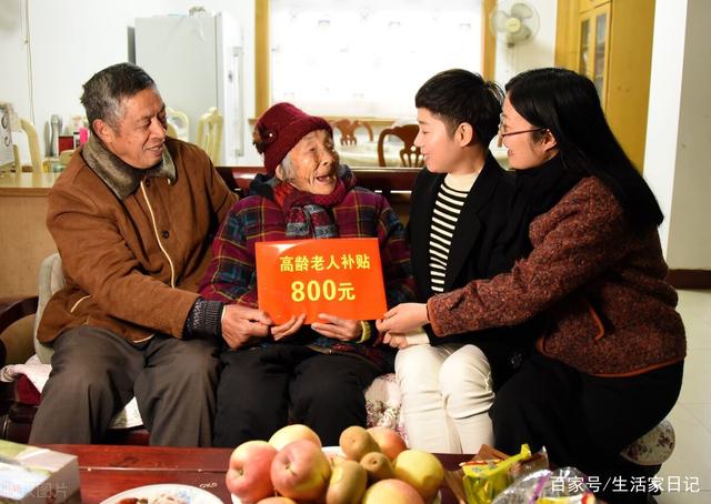 退休老人有福了！70歲老人享受養(yǎng)老金還有高齡補(bǔ)貼，你領(lǐng)取了嗎？(圖1)