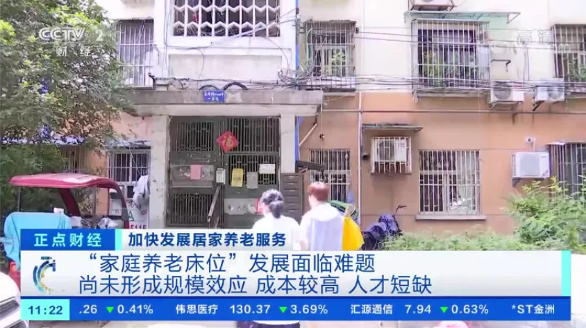 家庭養(yǎng)老床位，全國遍地開花，企業(yè)如何搶占先機？（附試點城市補貼措施）(圖1)