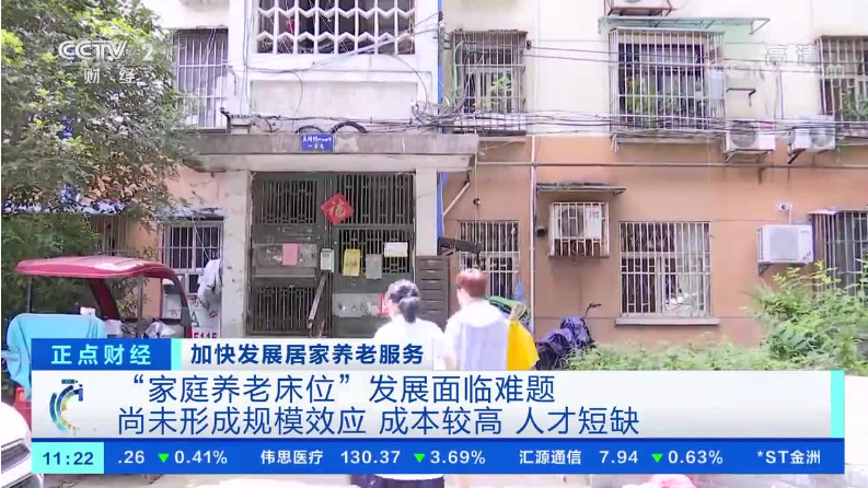 家庭養(yǎng)老床位，企業(yè)如何搶占先機？（附試點城市補貼措施）(圖1)
